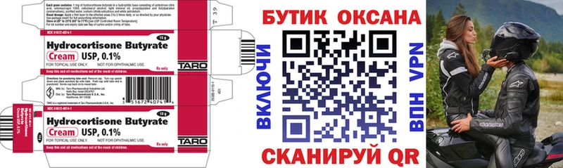 мега ссылки  Фокино  БУТИРАТ BDO 