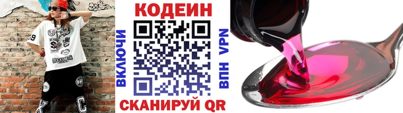 Кодеиновый сироп Lean напиток Lean (лин)  гидра сайт  Фокино 