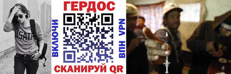Героин VHQ  Фокино 