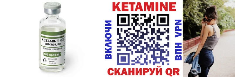 Кетамин VHQ  Фокино 