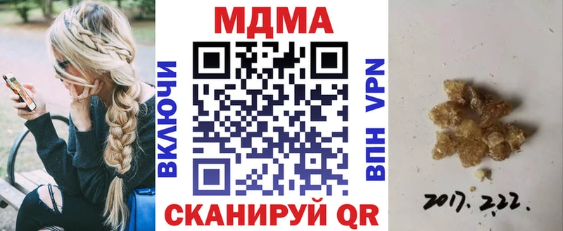 МДМА VHQ  нарко площадка Telegram  Фокино  ссылка на мегу зеркало 