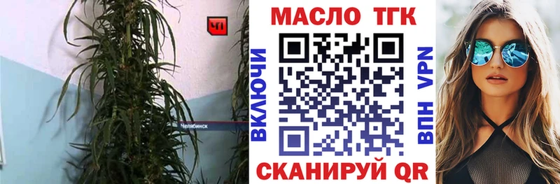 ТГК гашишное масло  Фокино 