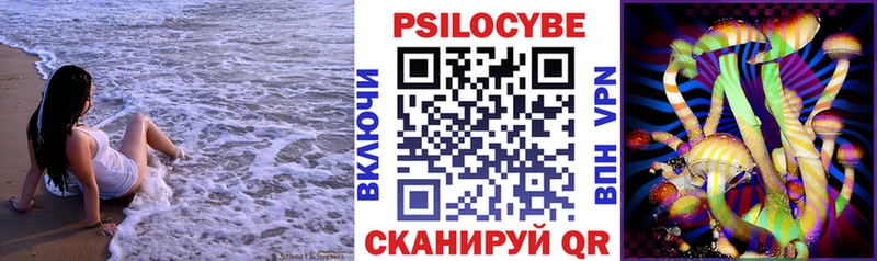 Псилоцибиновые грибы ЛСД  Фокино 